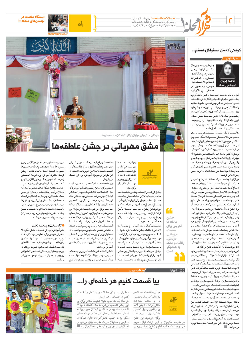 صفحه 2