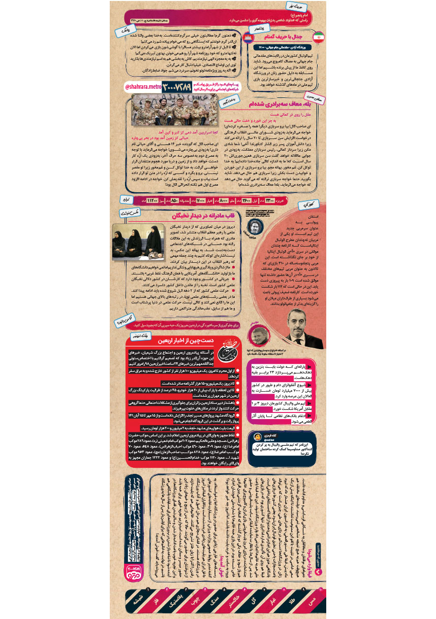 صفحه 2
