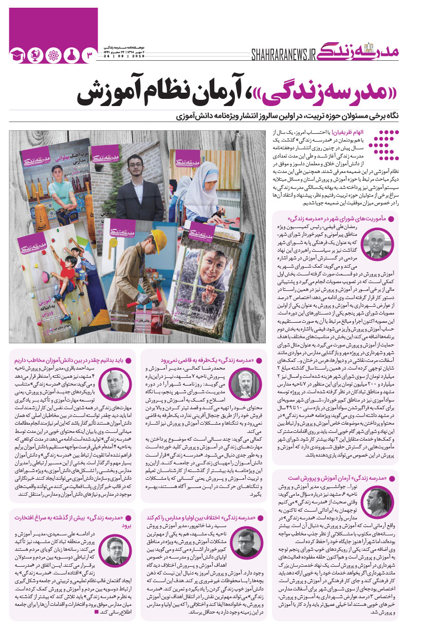صفحه 3