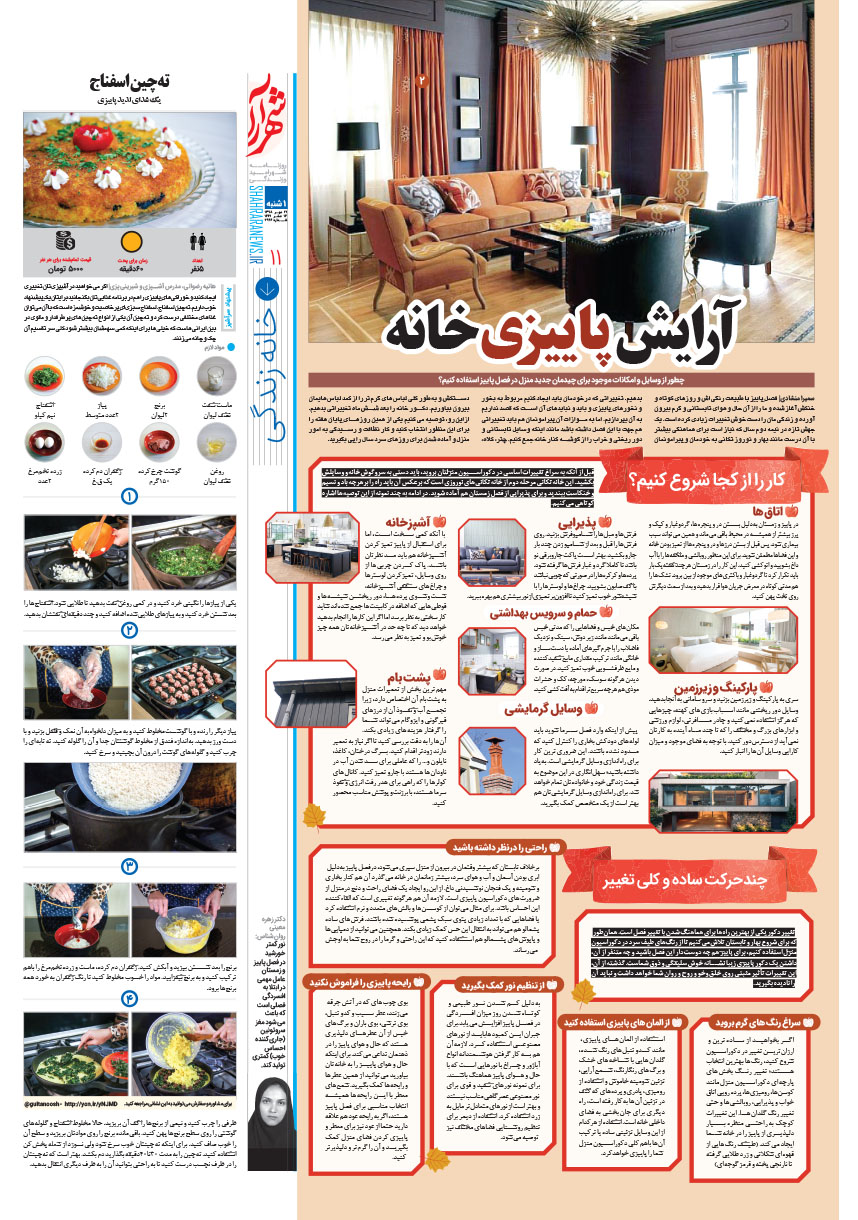 صفحه 11