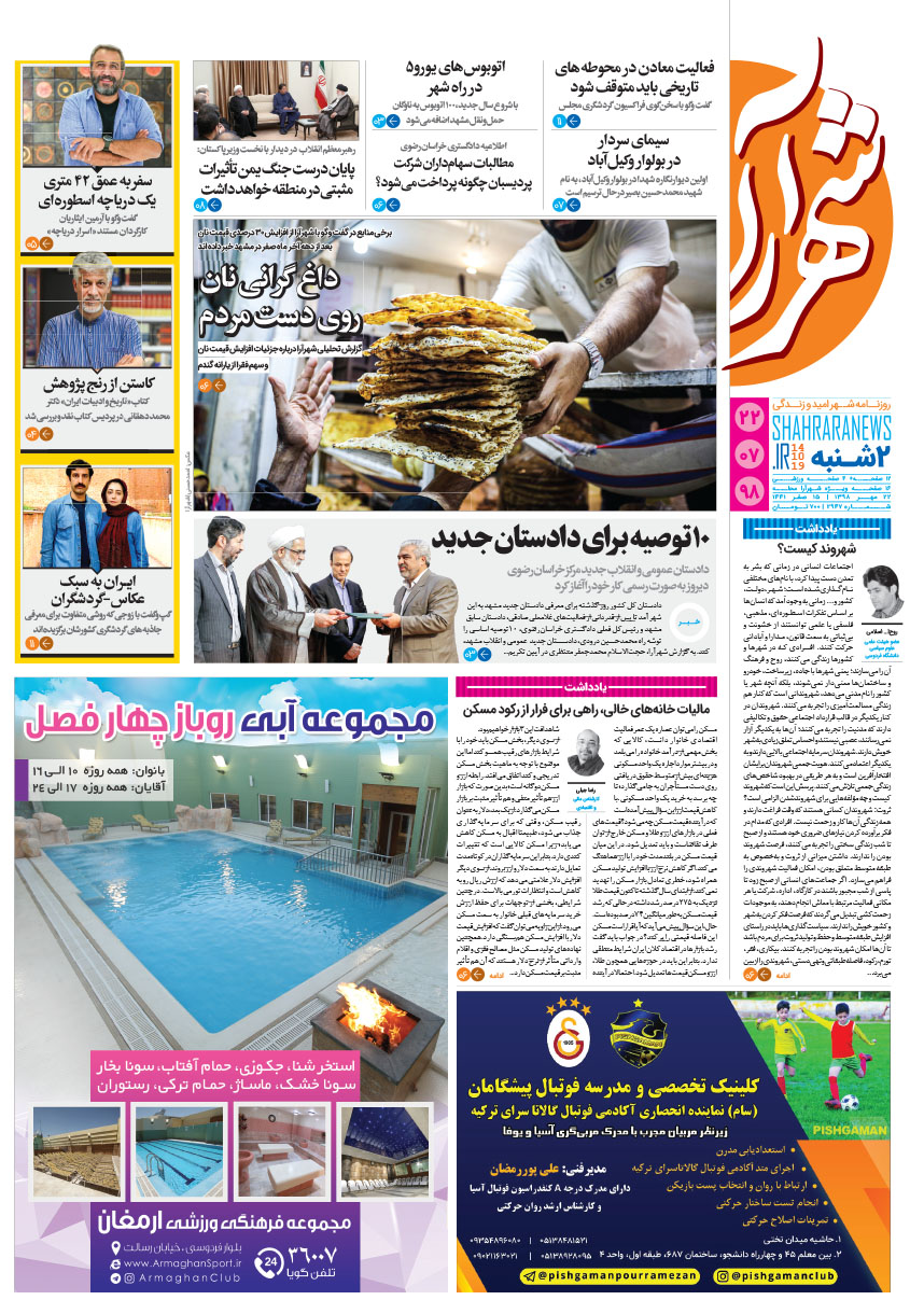 صفحه 1