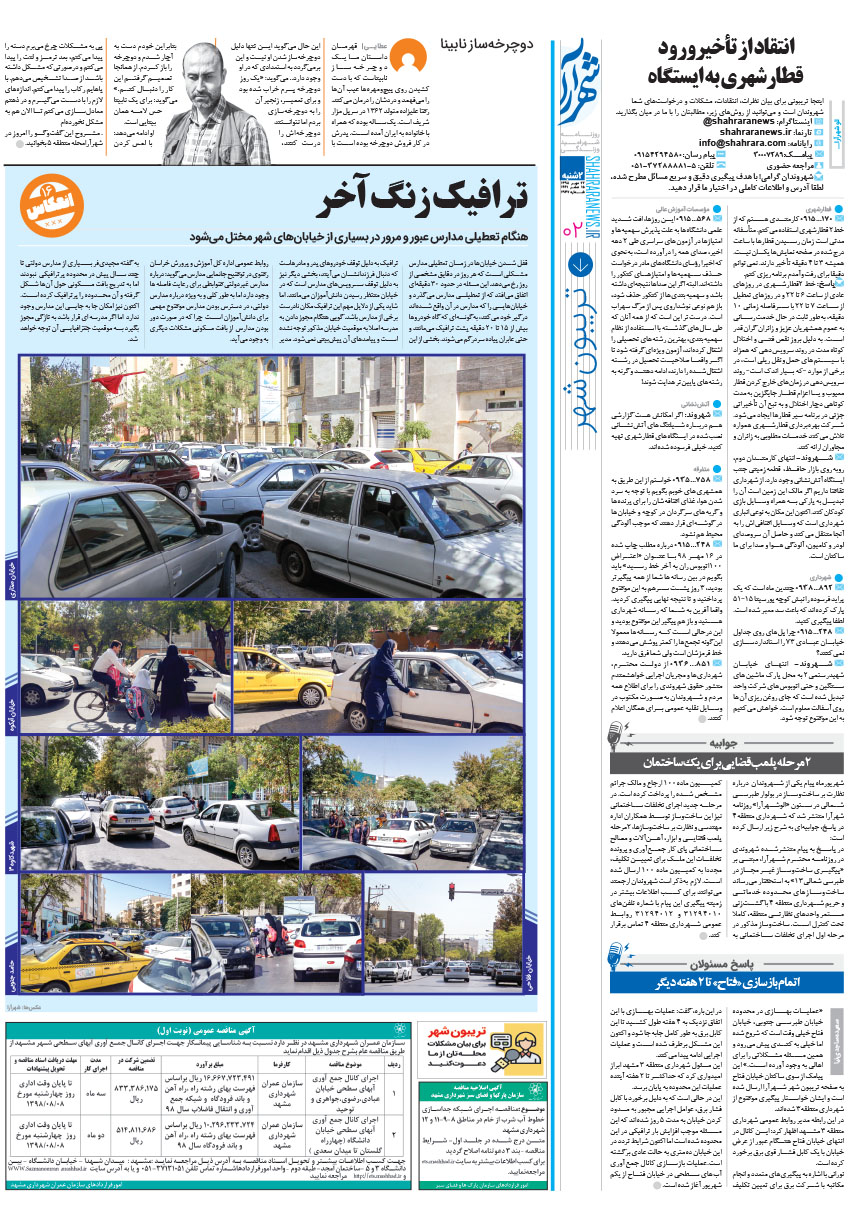 صفحه 2