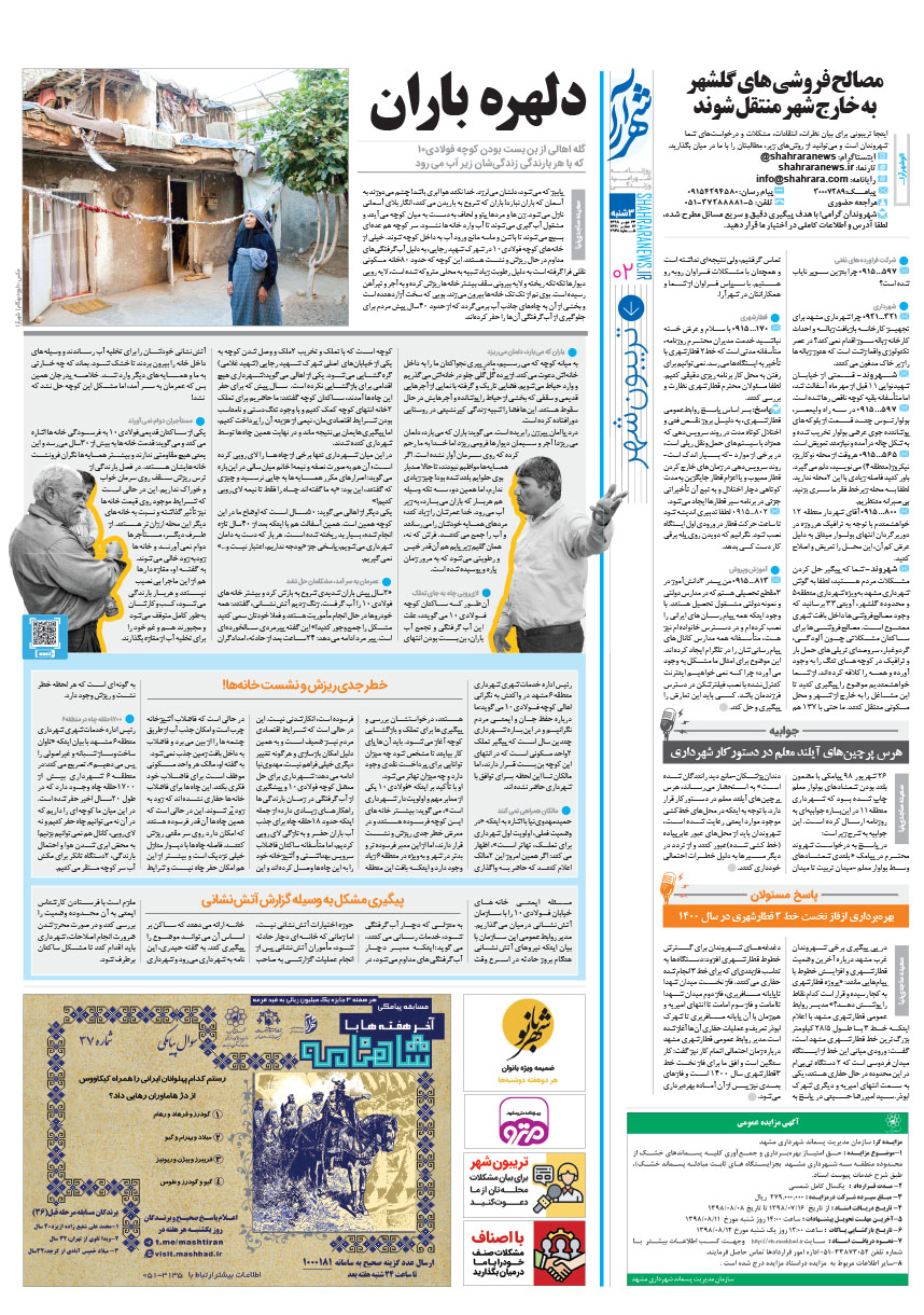 صفحه 2