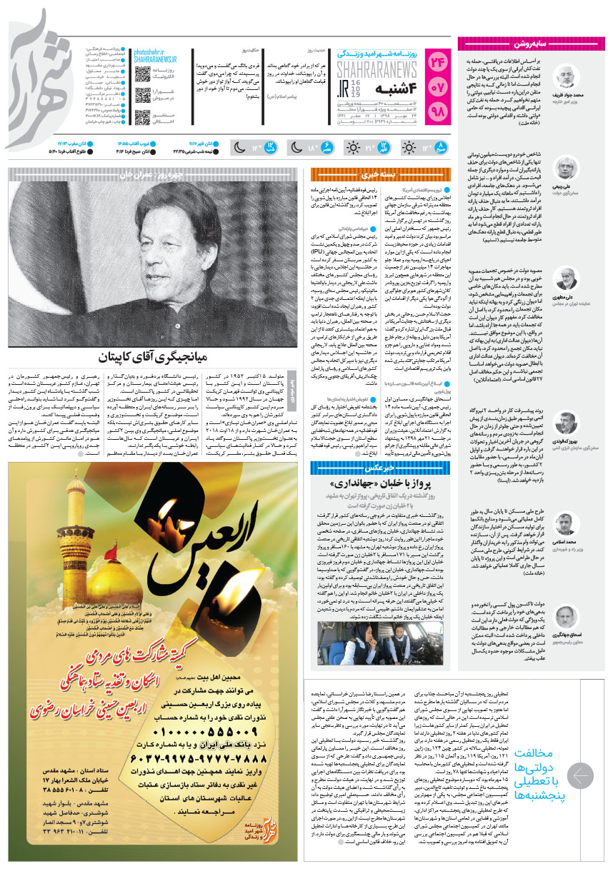 صفحه 8
