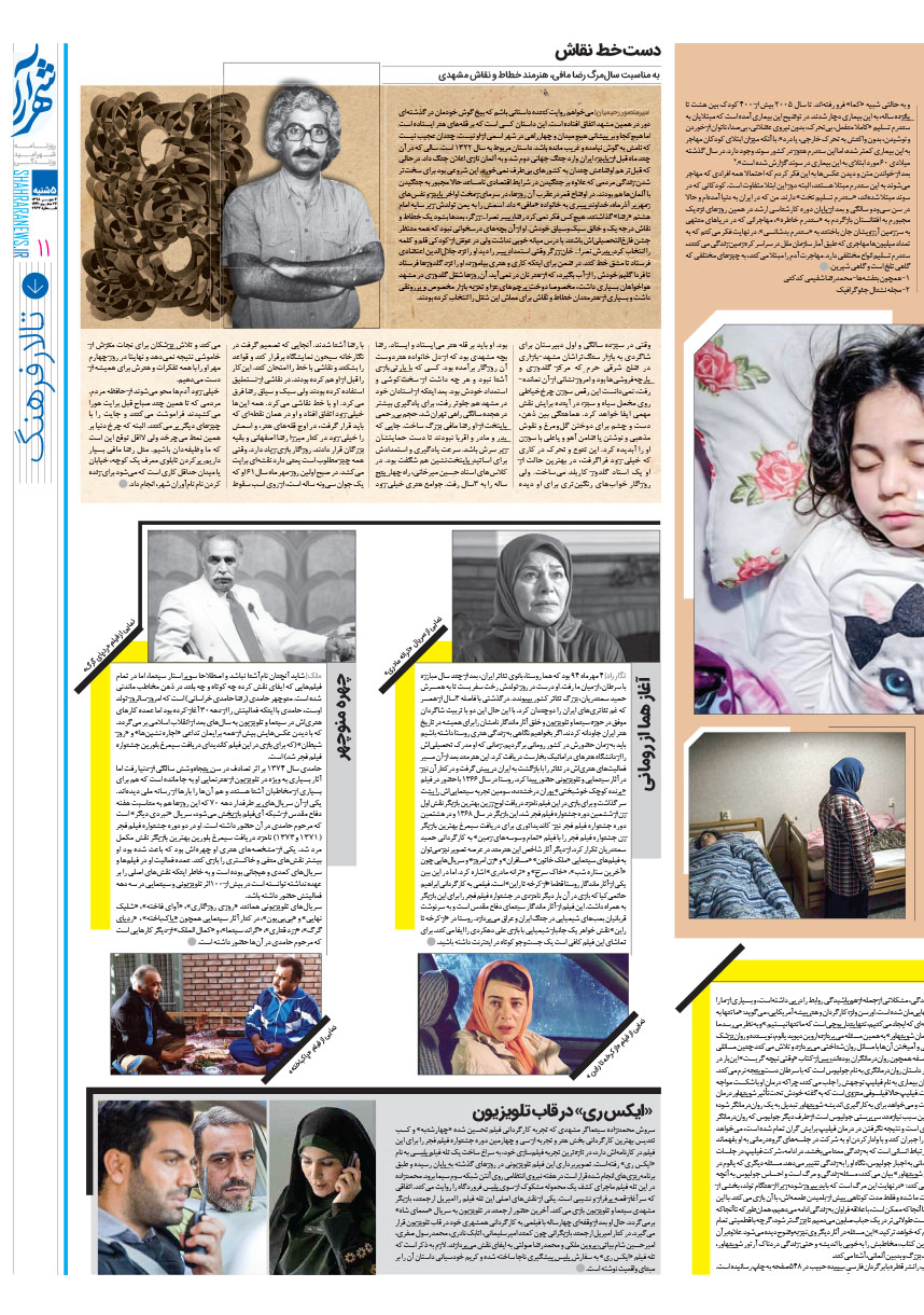 صفحه 11