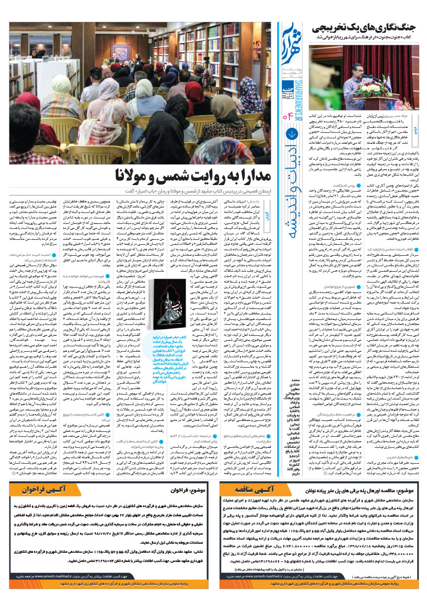 صفحه 4