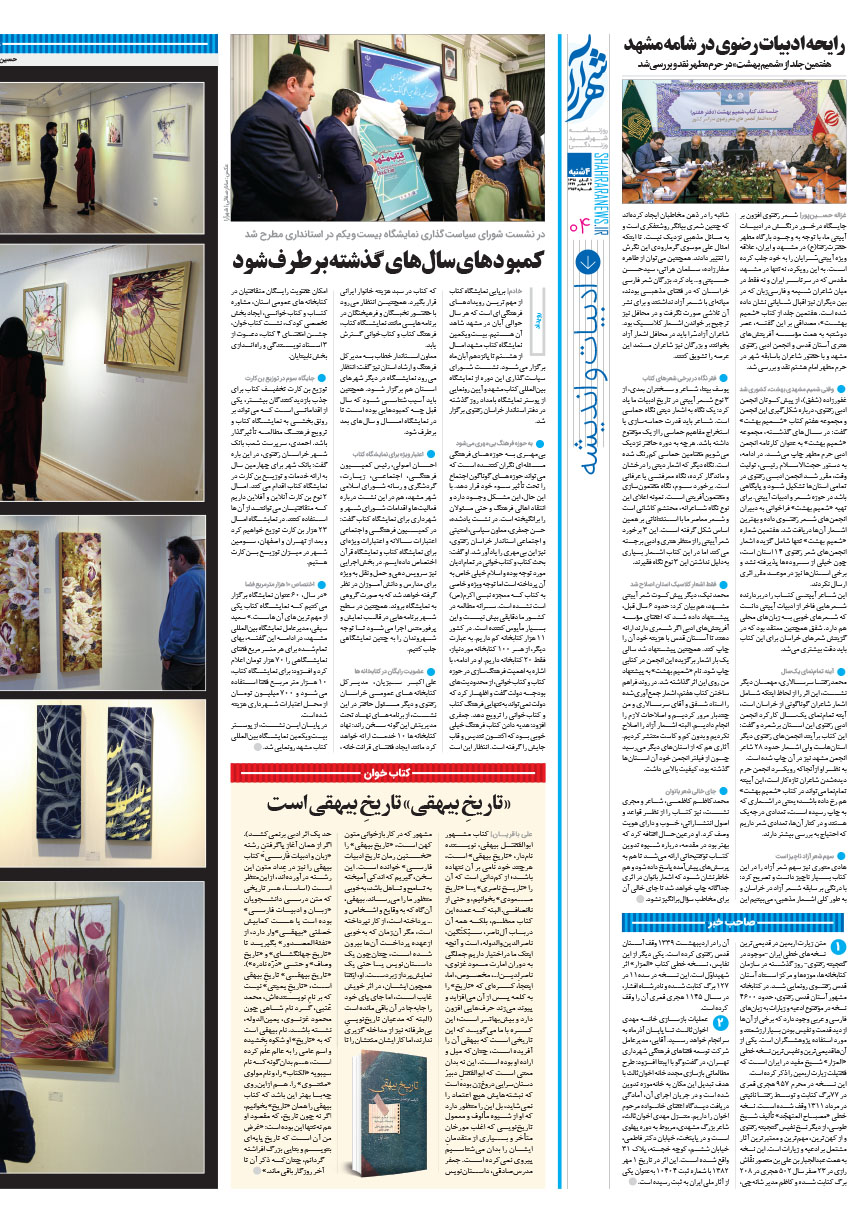 صفحه 4