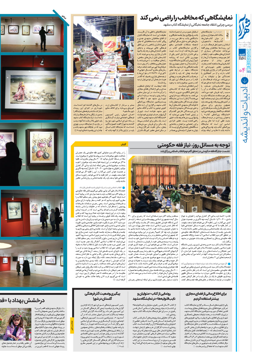 صفحه 4