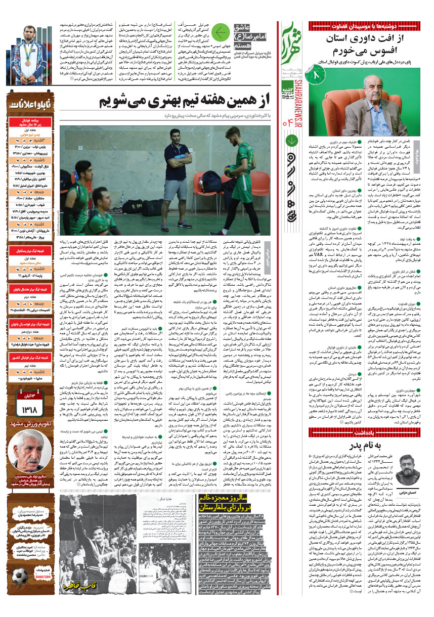 صفحه 4