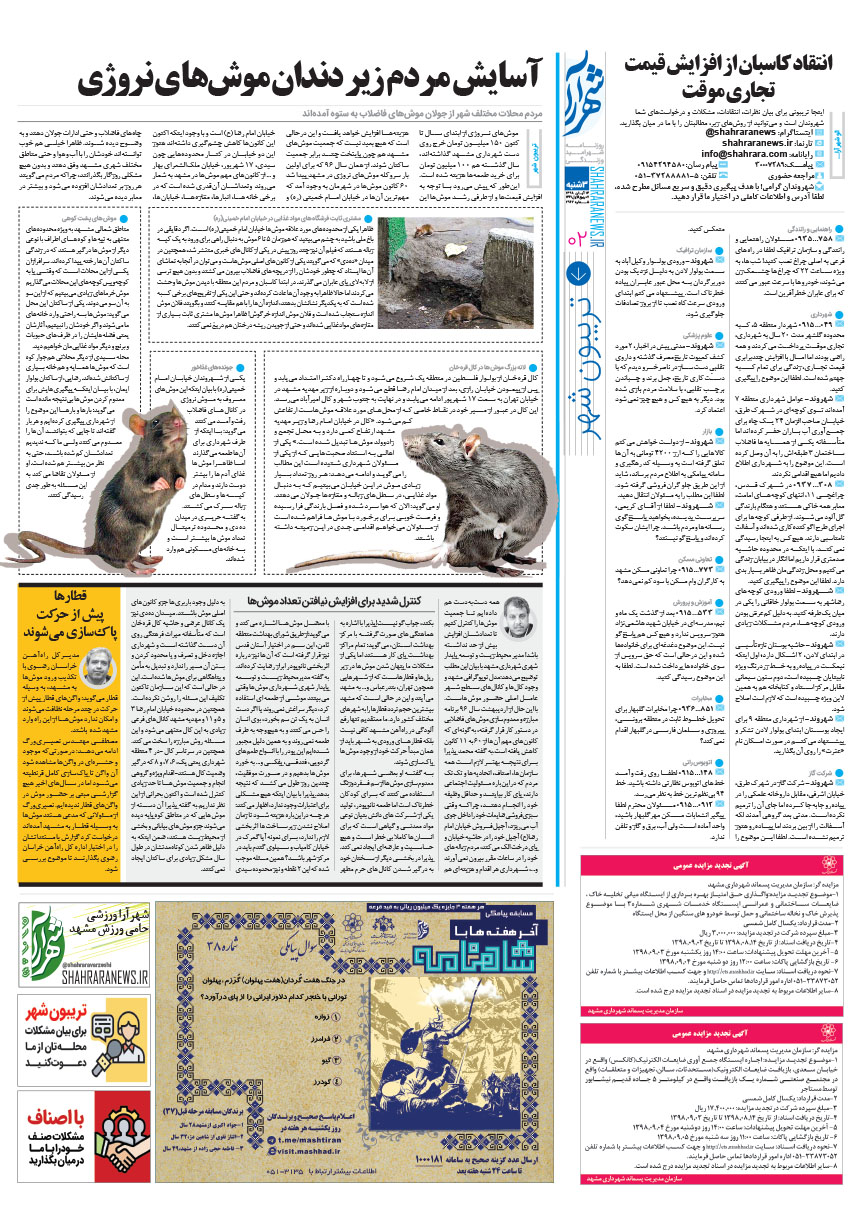 صفحه 2