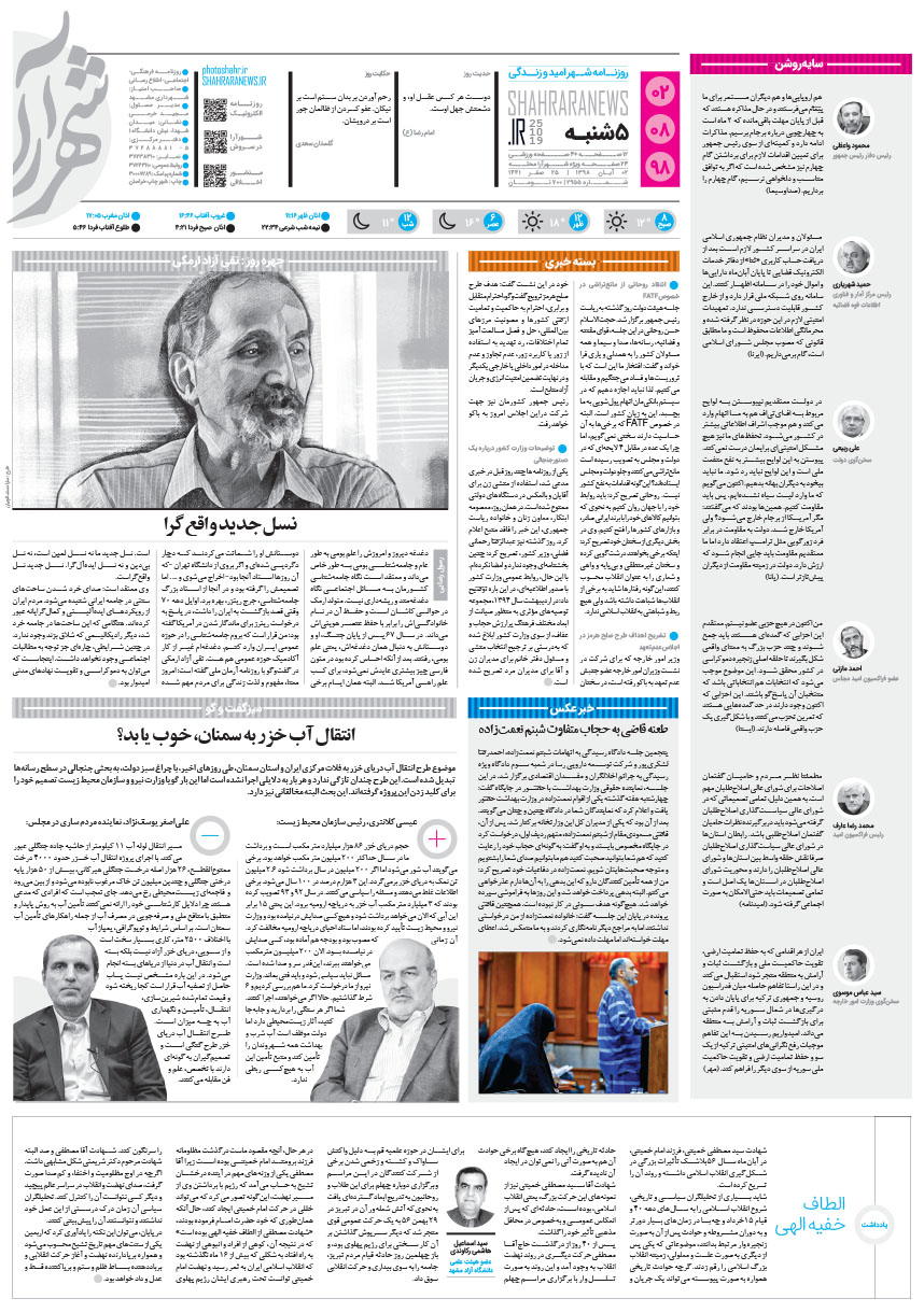 صفحه 8