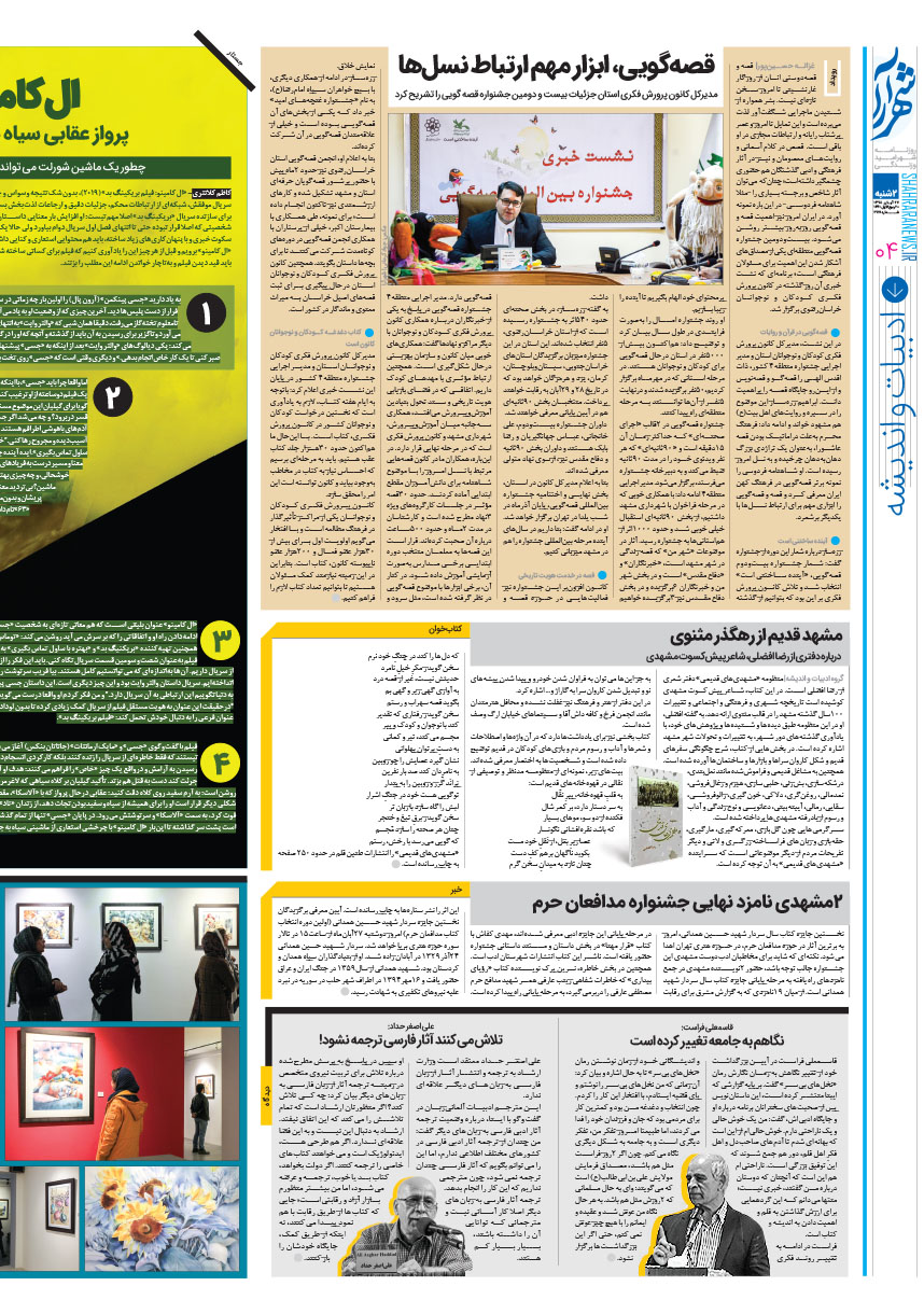 صفحه 4