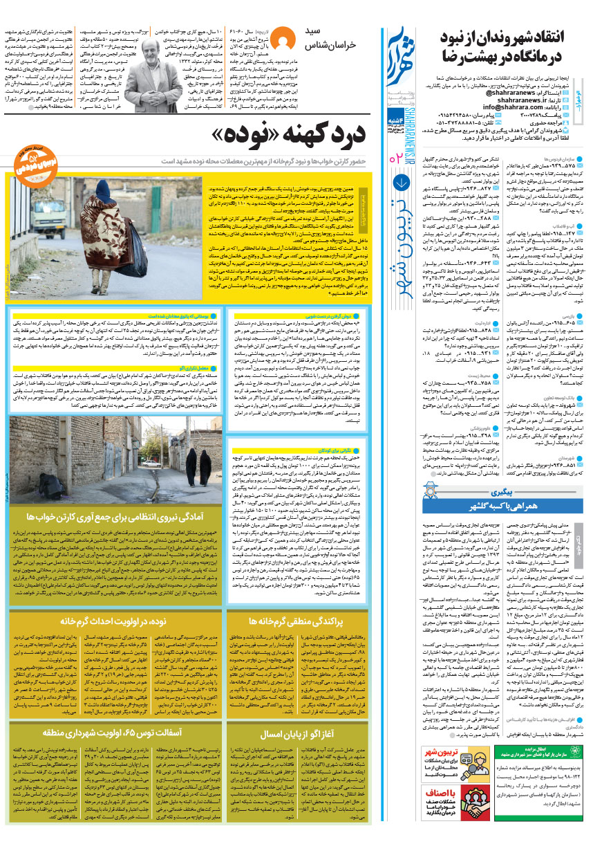 صفحه 2