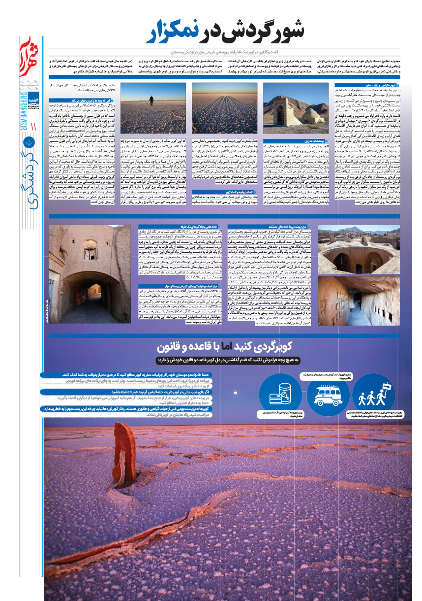 صفحه 11