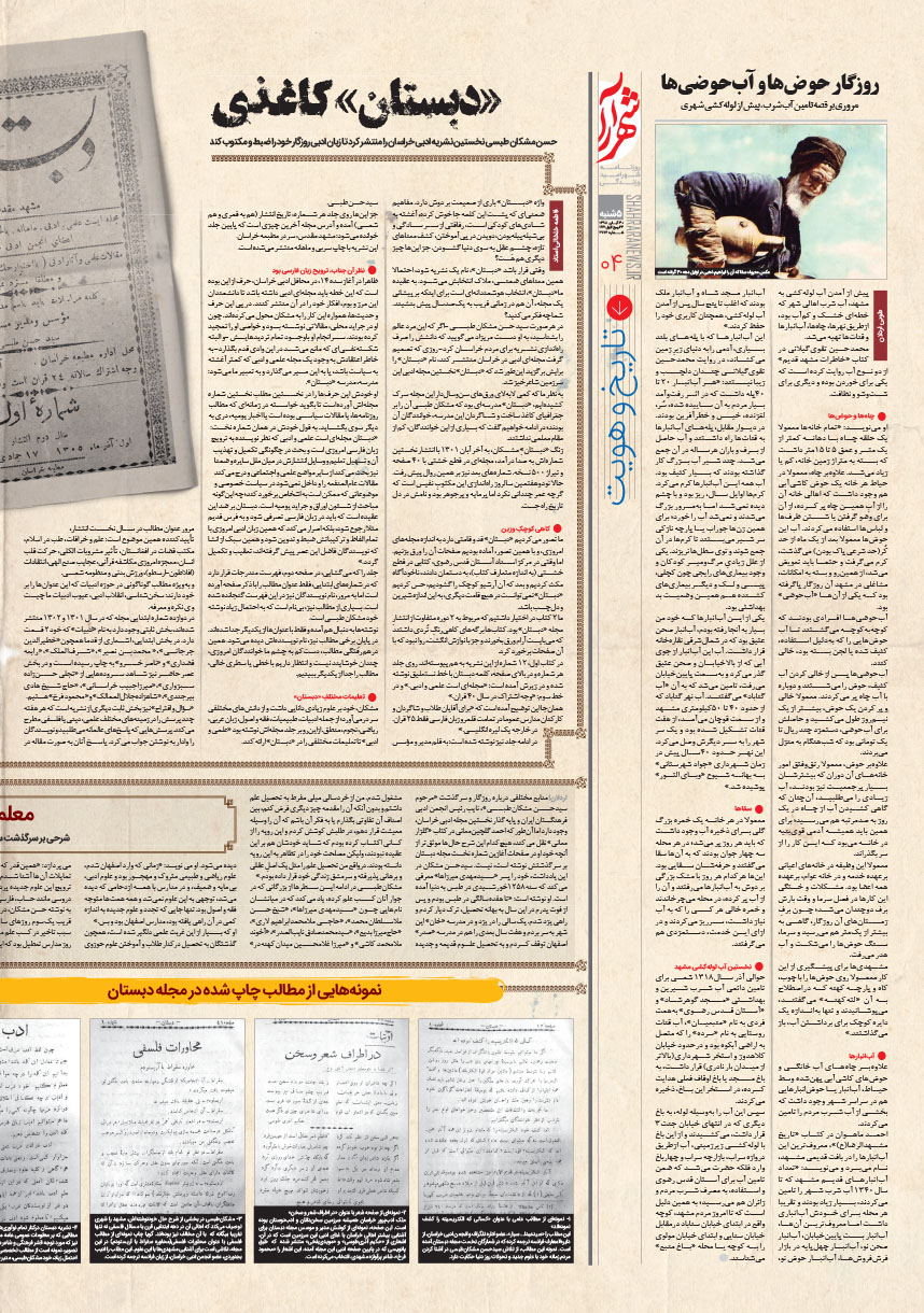 صفحه 4
