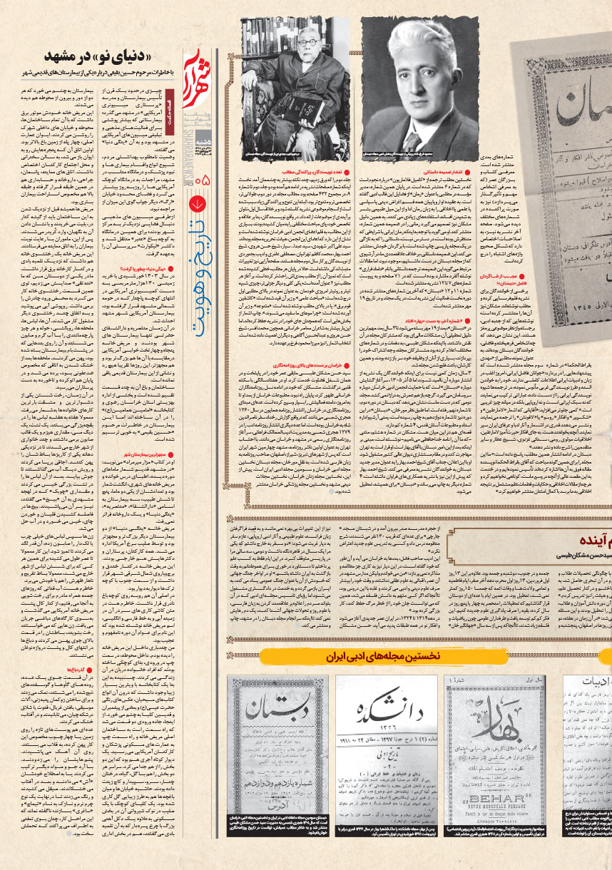 صفحه 5