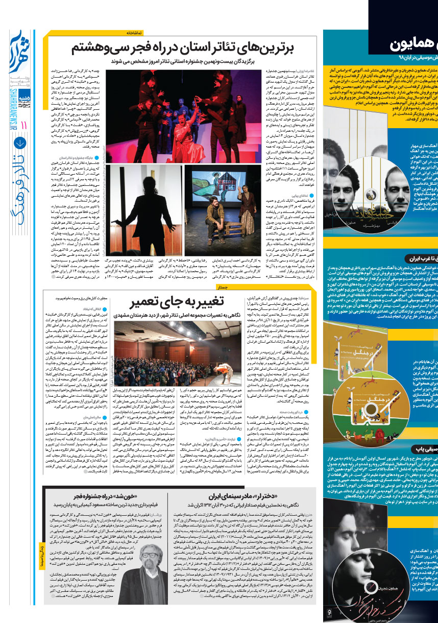 صفحه 11