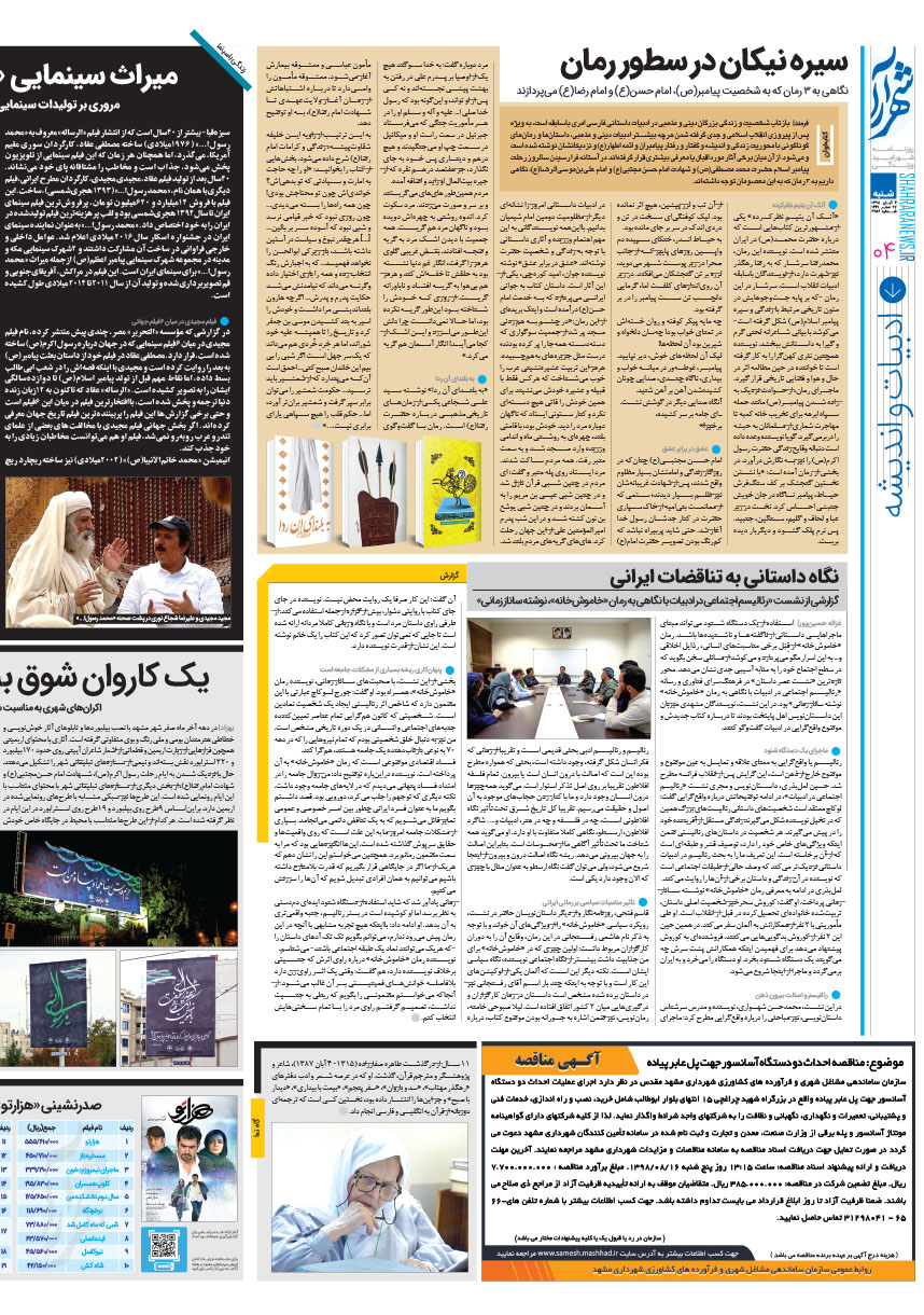 صفحه 4