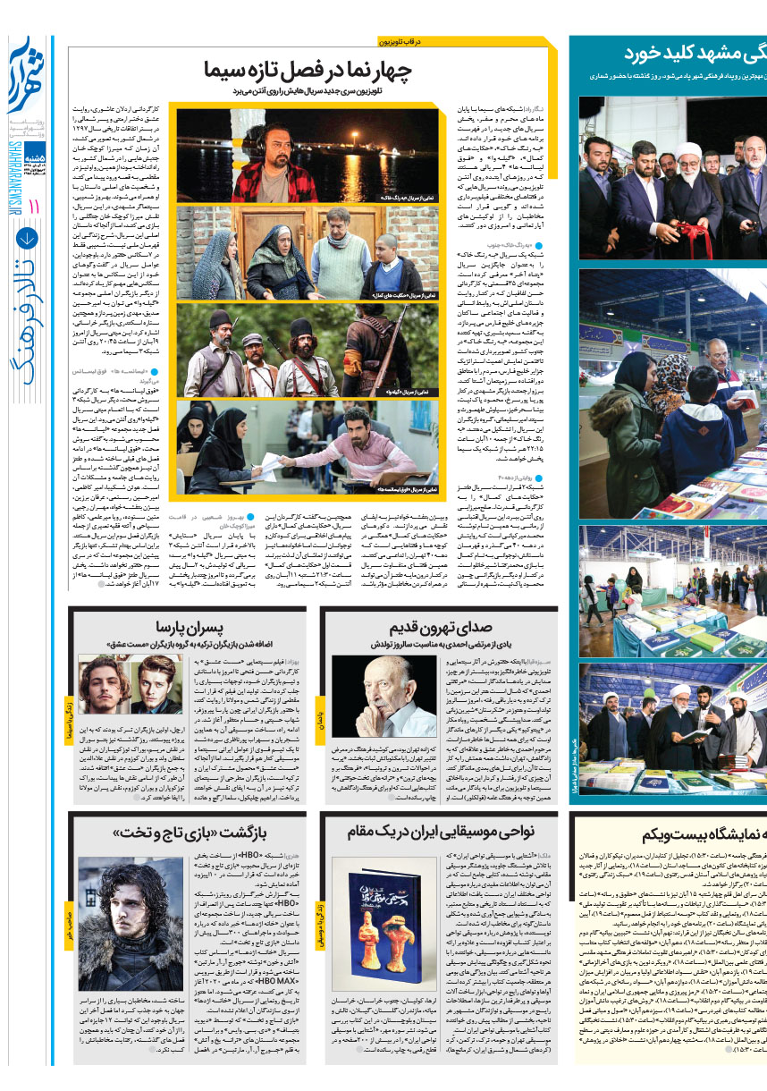 صفحه 11
