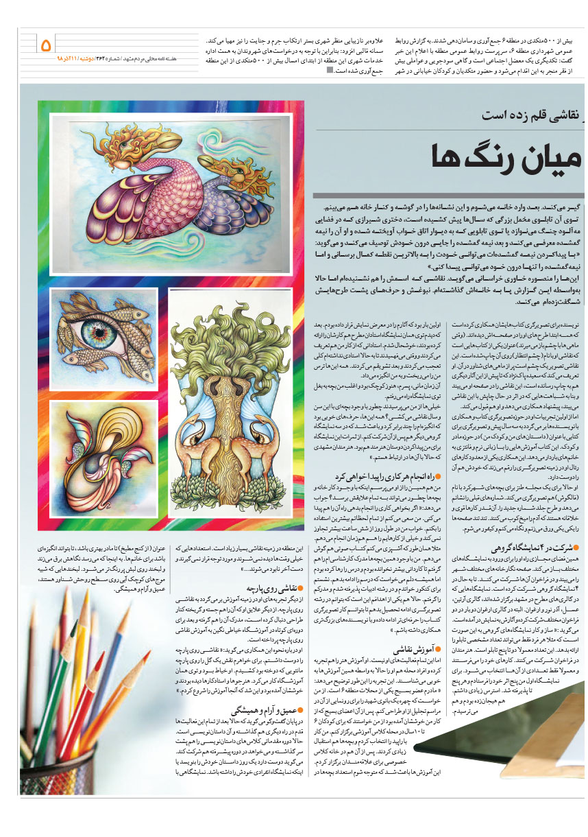 صفحه 5