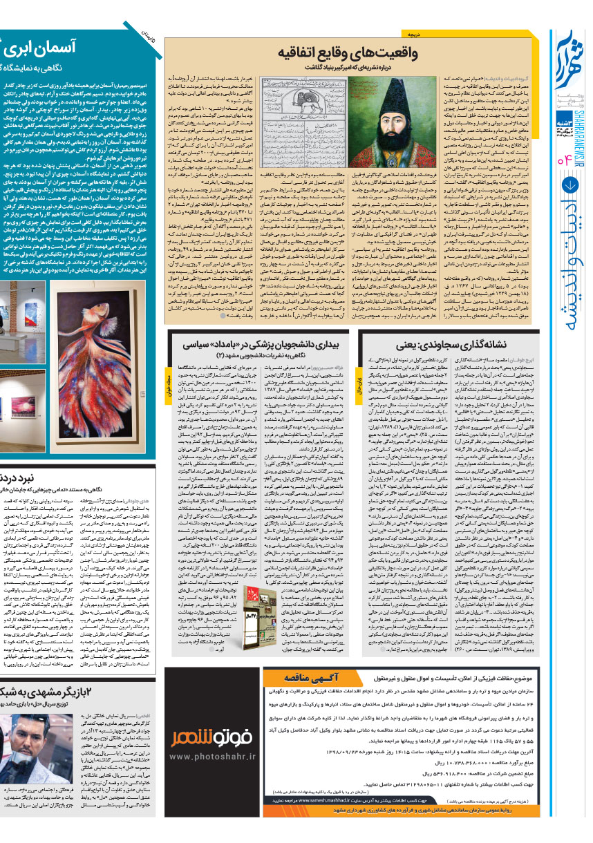صفحه 4