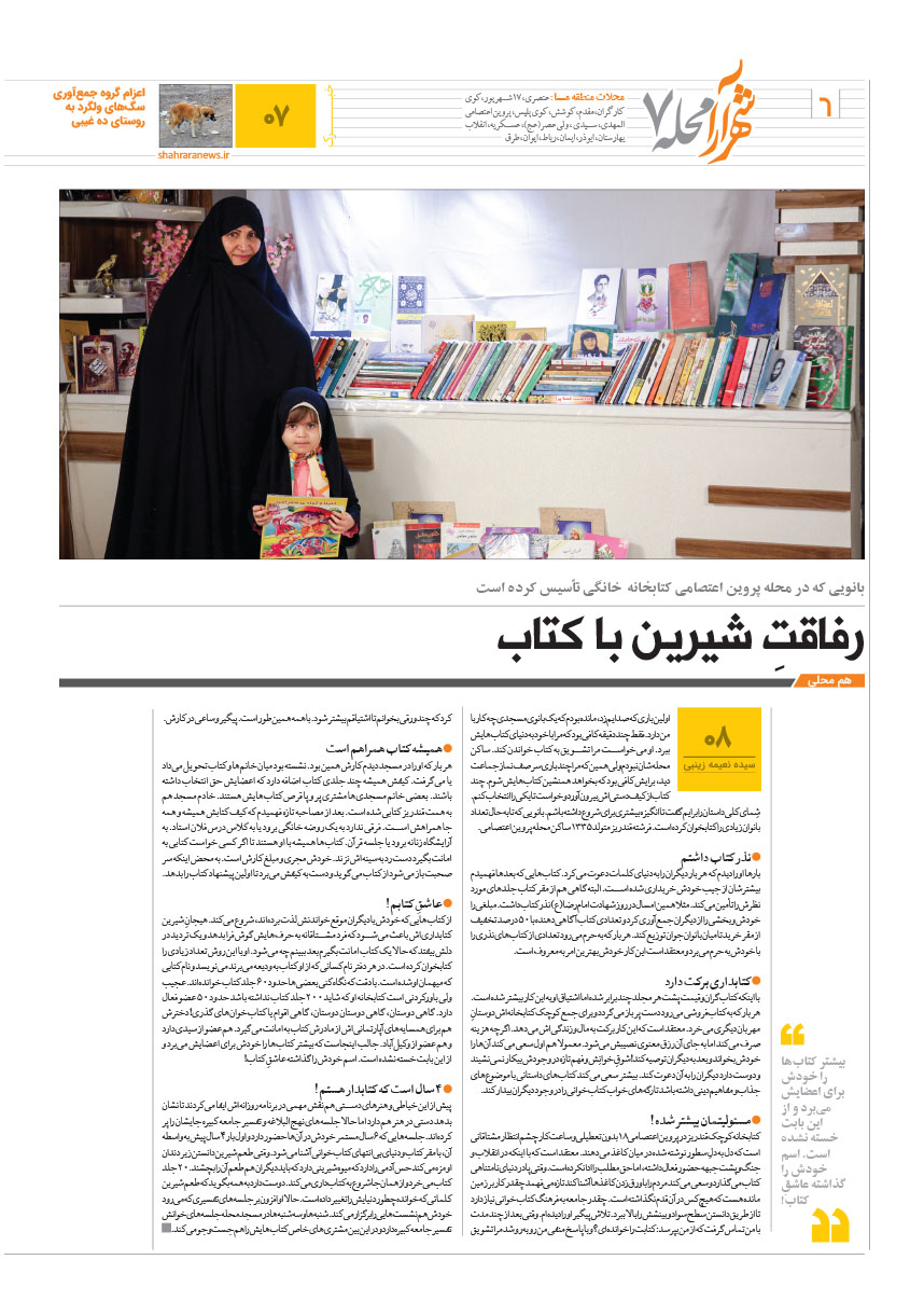 صفحه 6