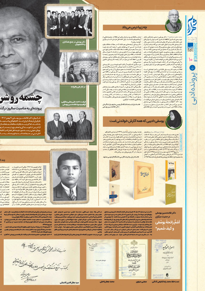 صفحه 10