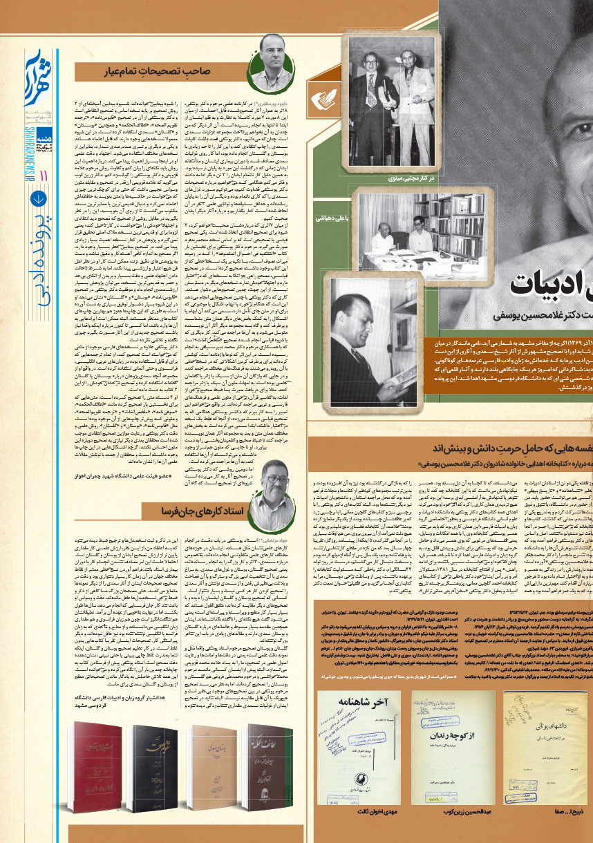 صفحه 11