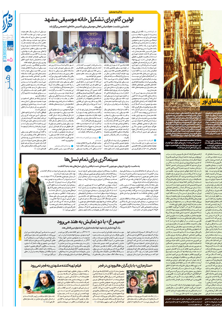 صفحه 5