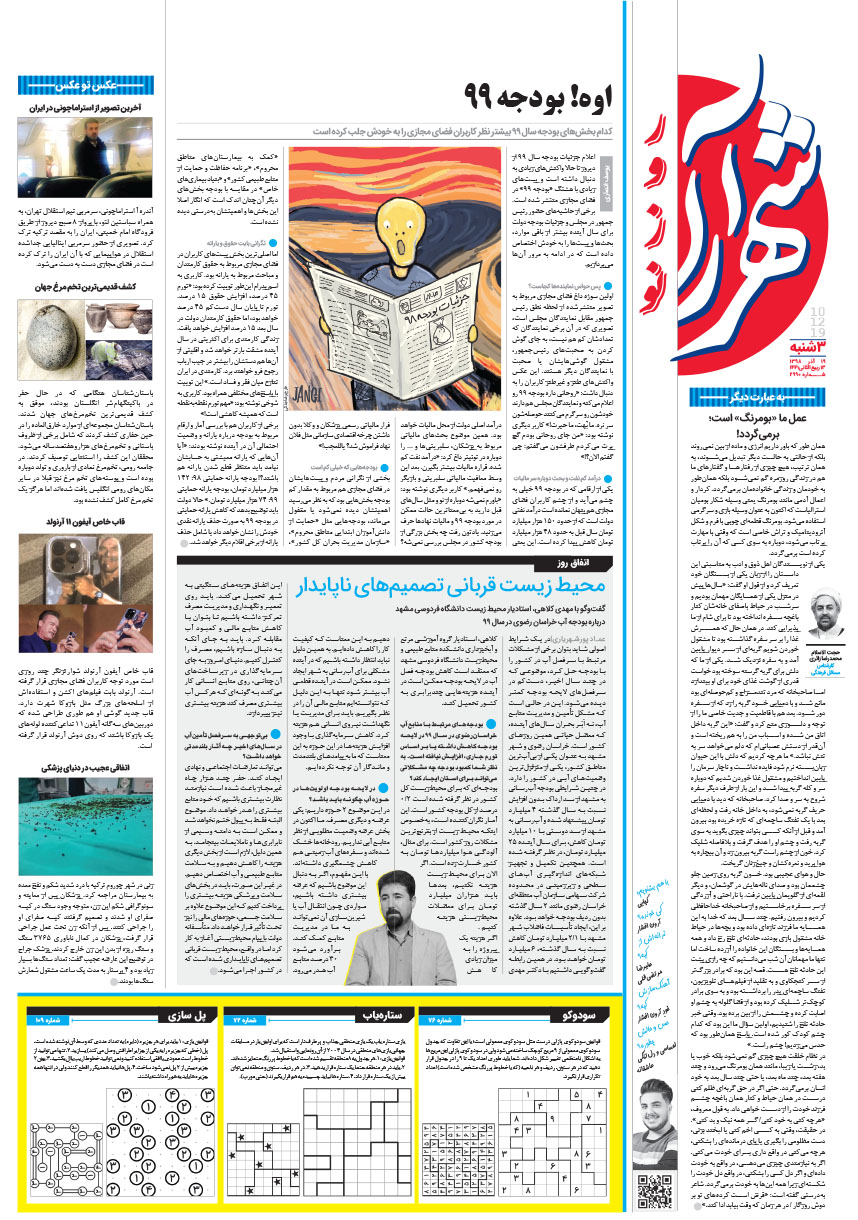صفحه 9