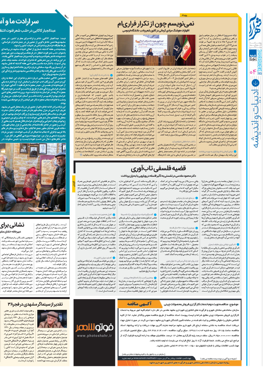 صفحه 4