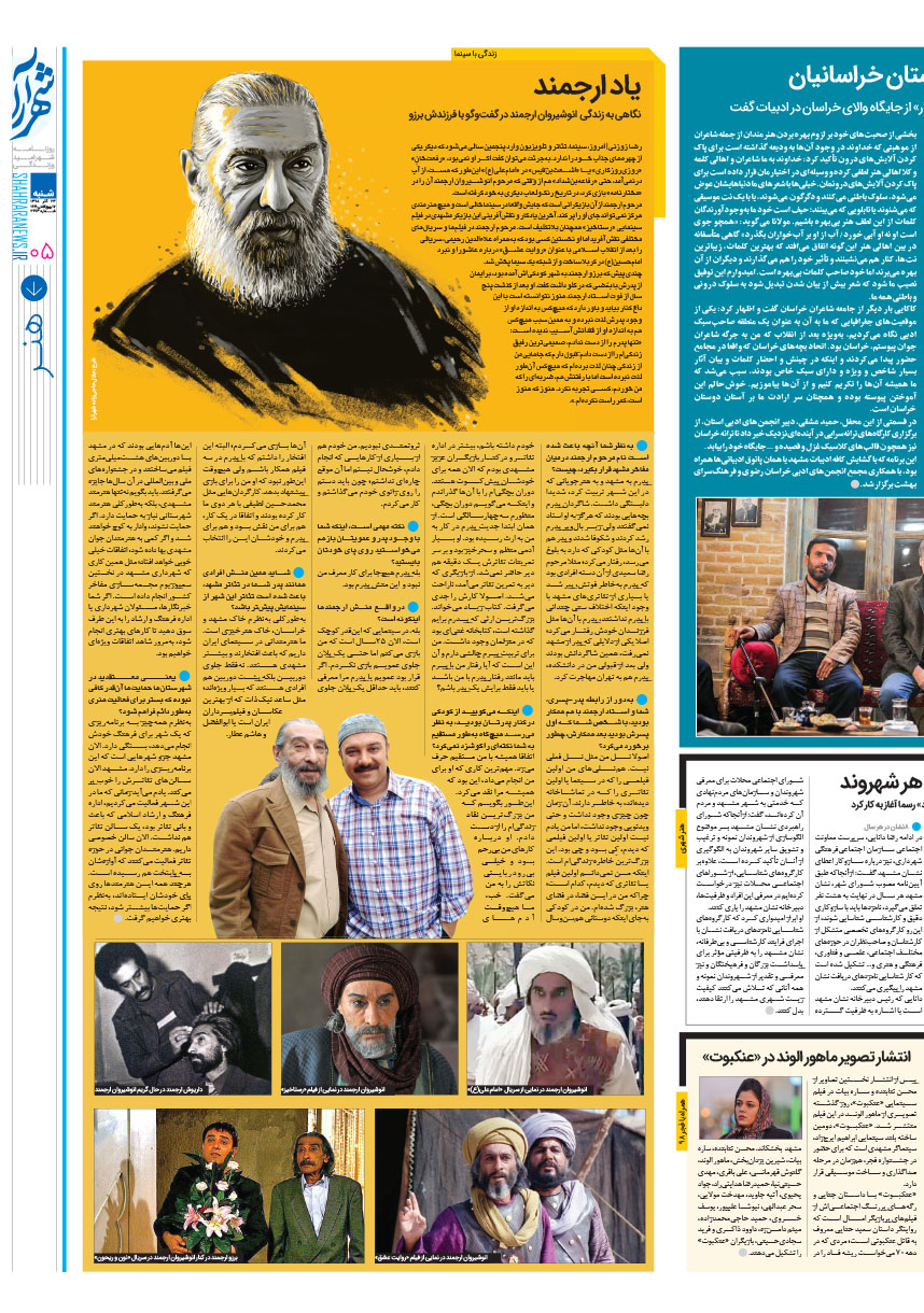 صفحه 5
