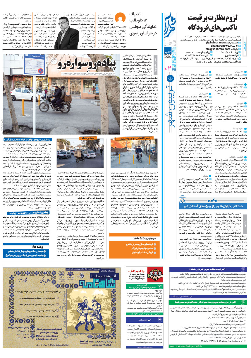 صفحه 2
