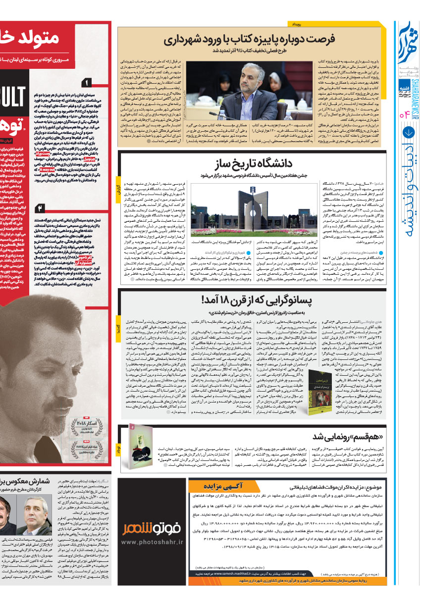 صفحه 4