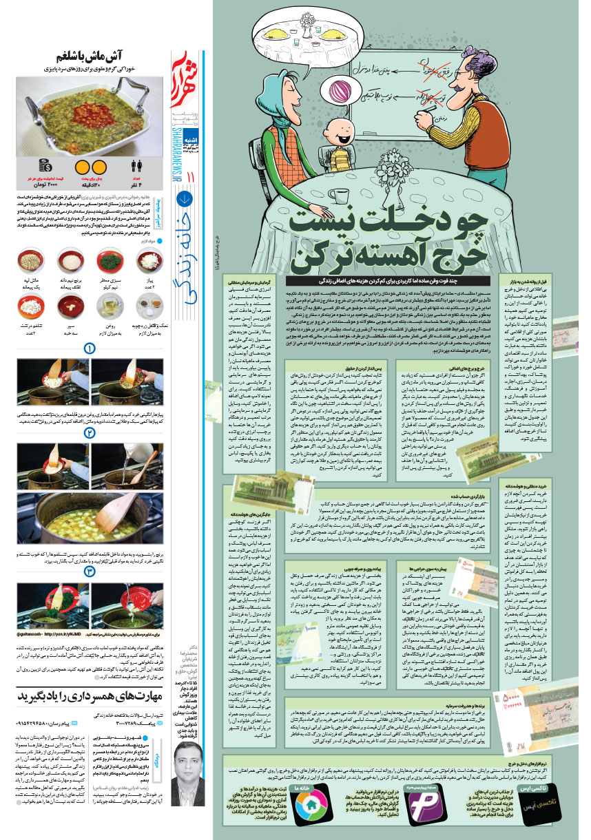 صفحه 11