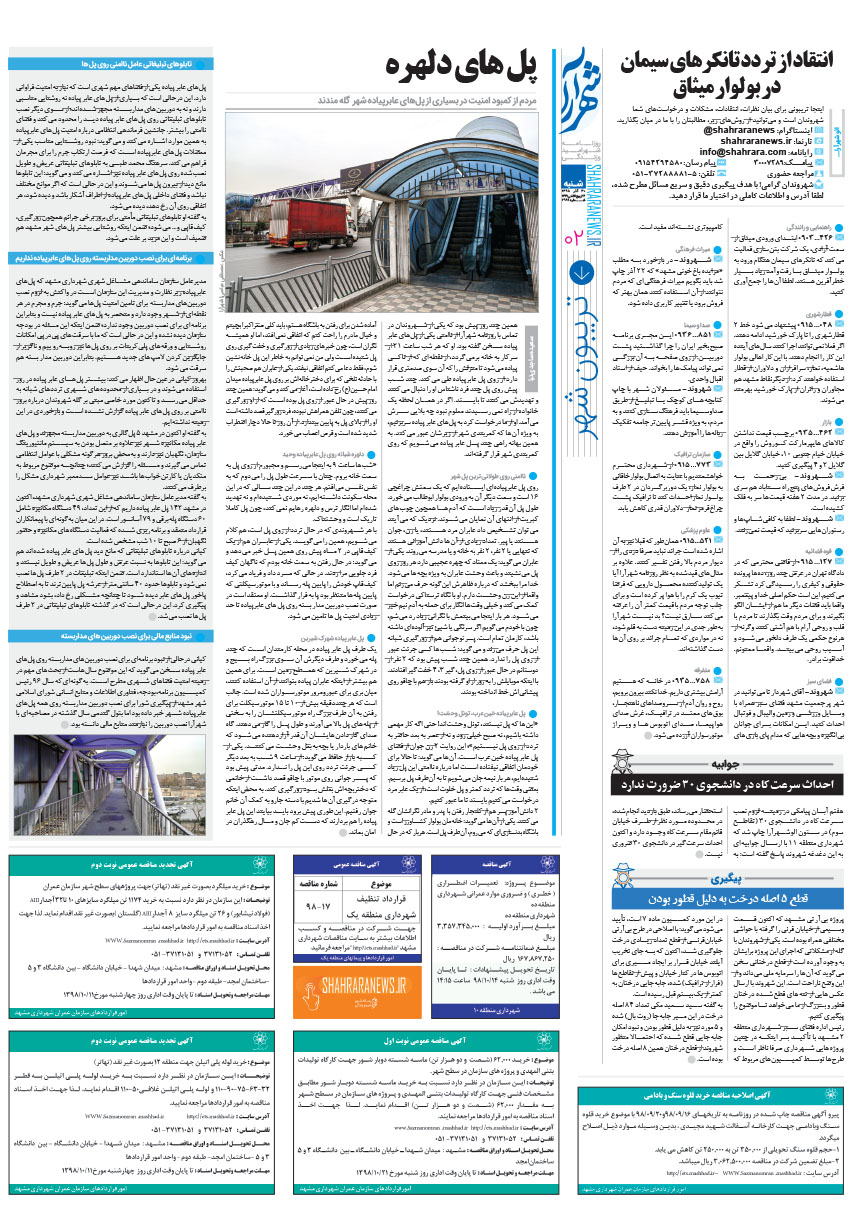 صفحه 2