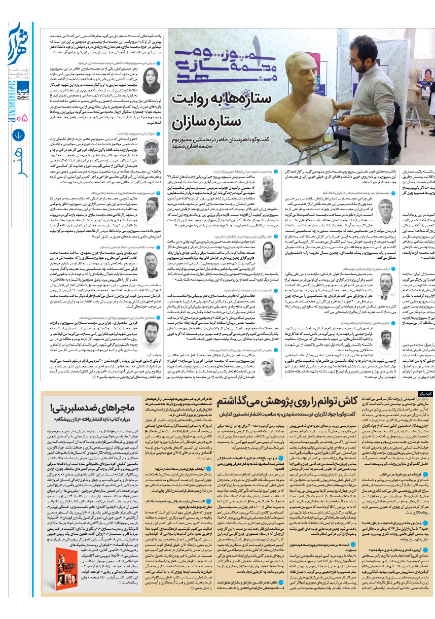 صفحه 5