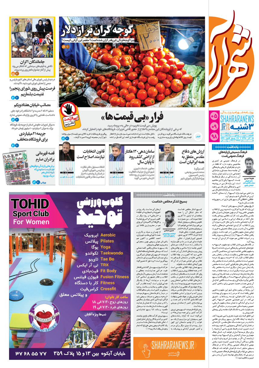 صفحه 1