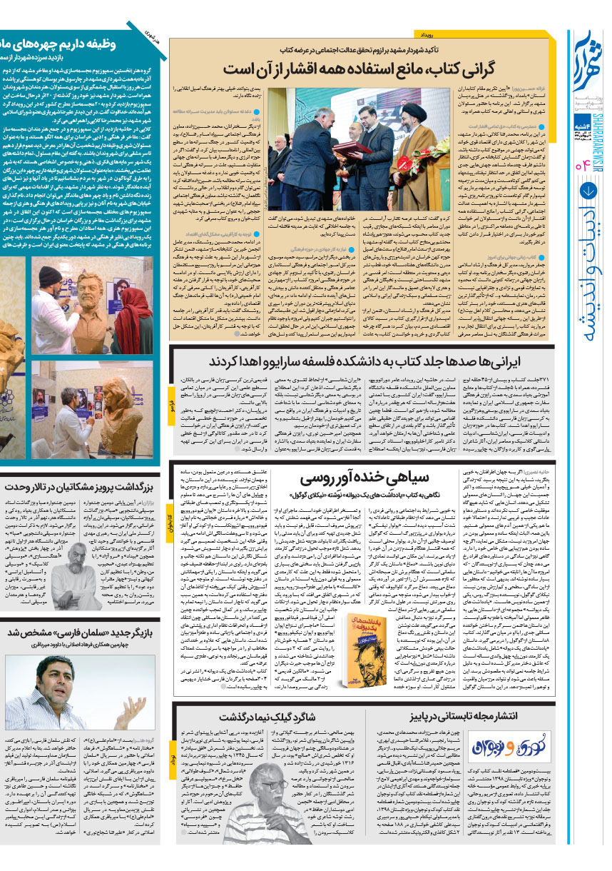 صفحه 4