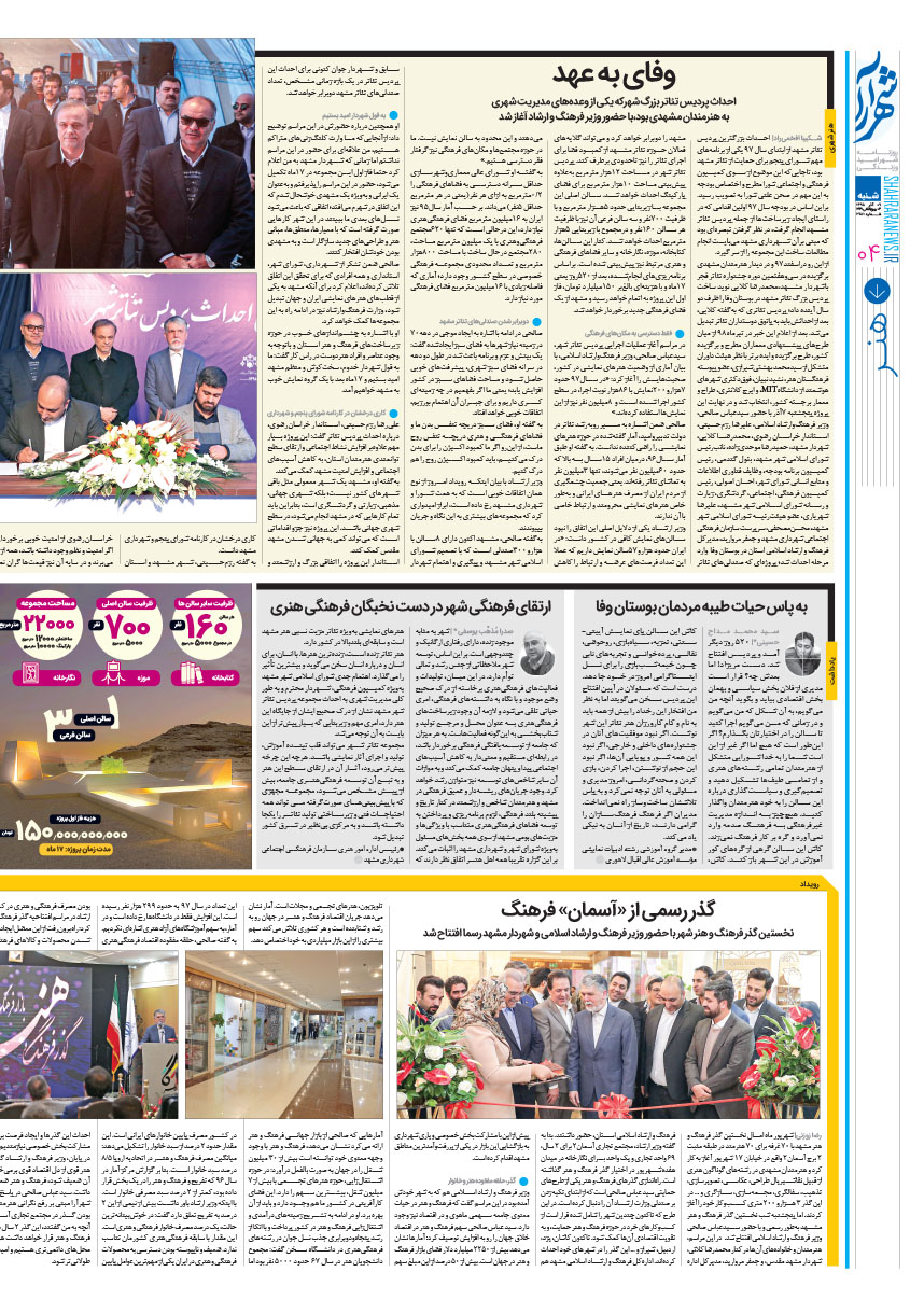 صفحه 4