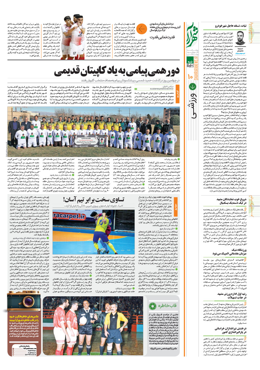 صفحه 10