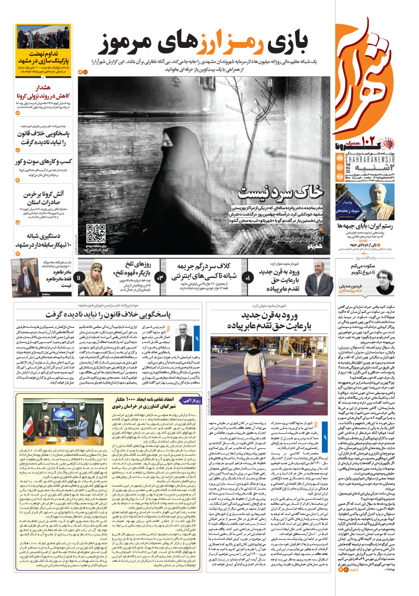 صفحه 1