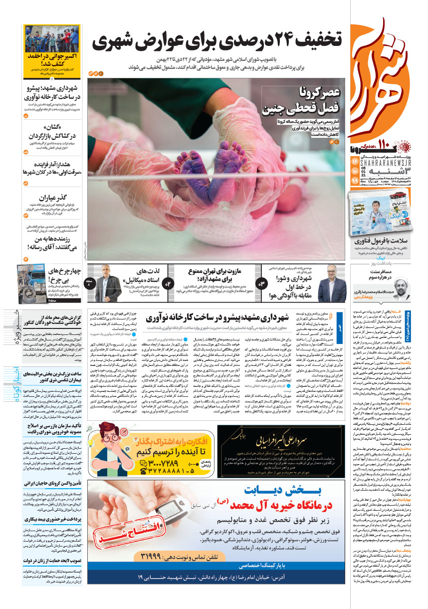 صفحه 1