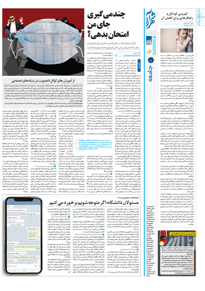 صفحه 4