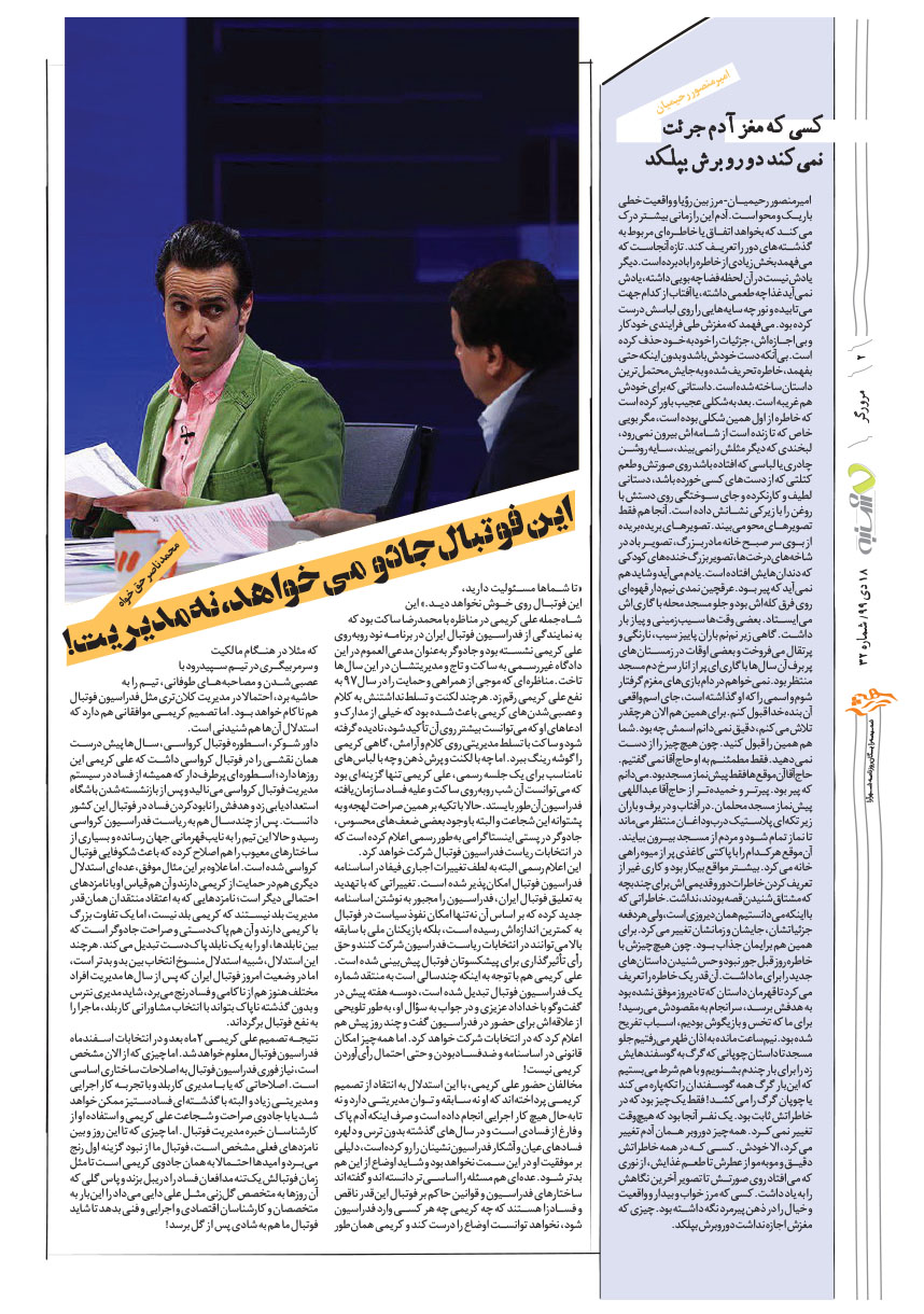 صفحه 2
