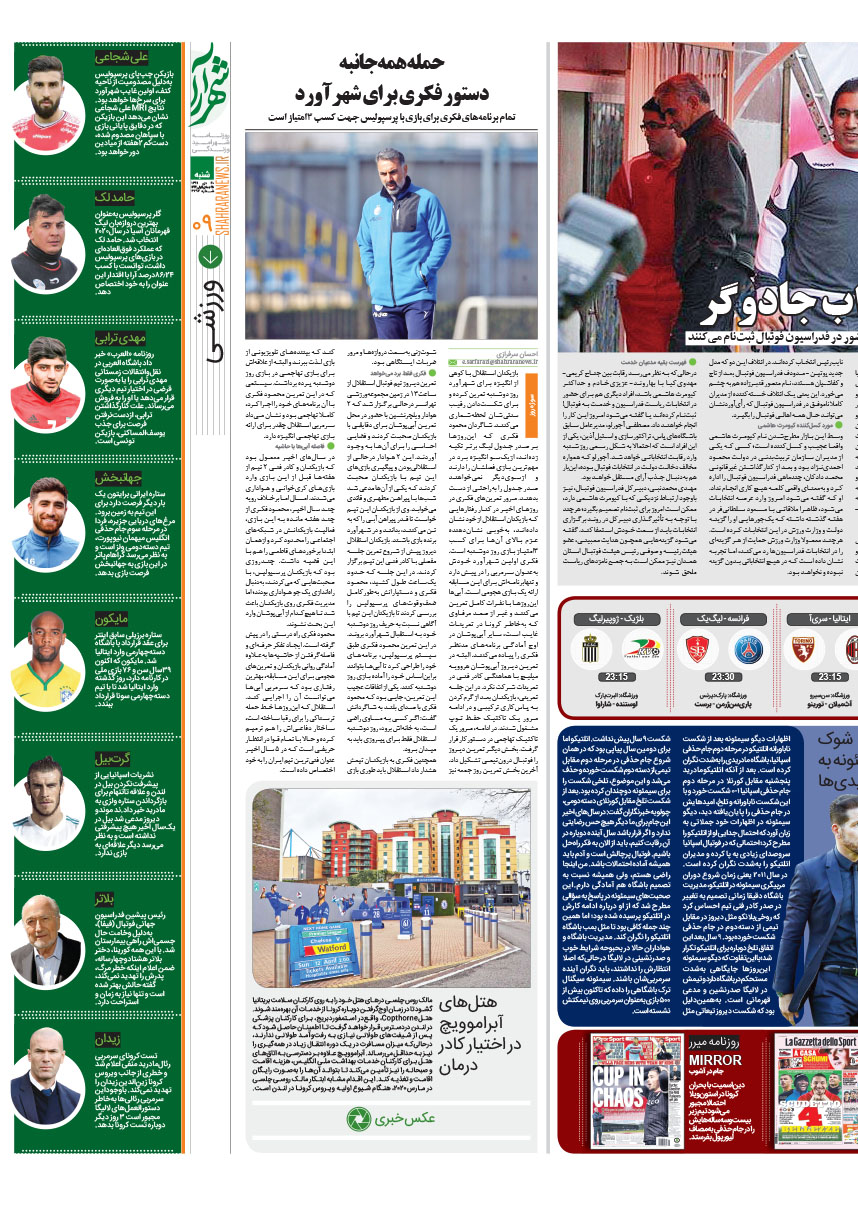 صفحه 9