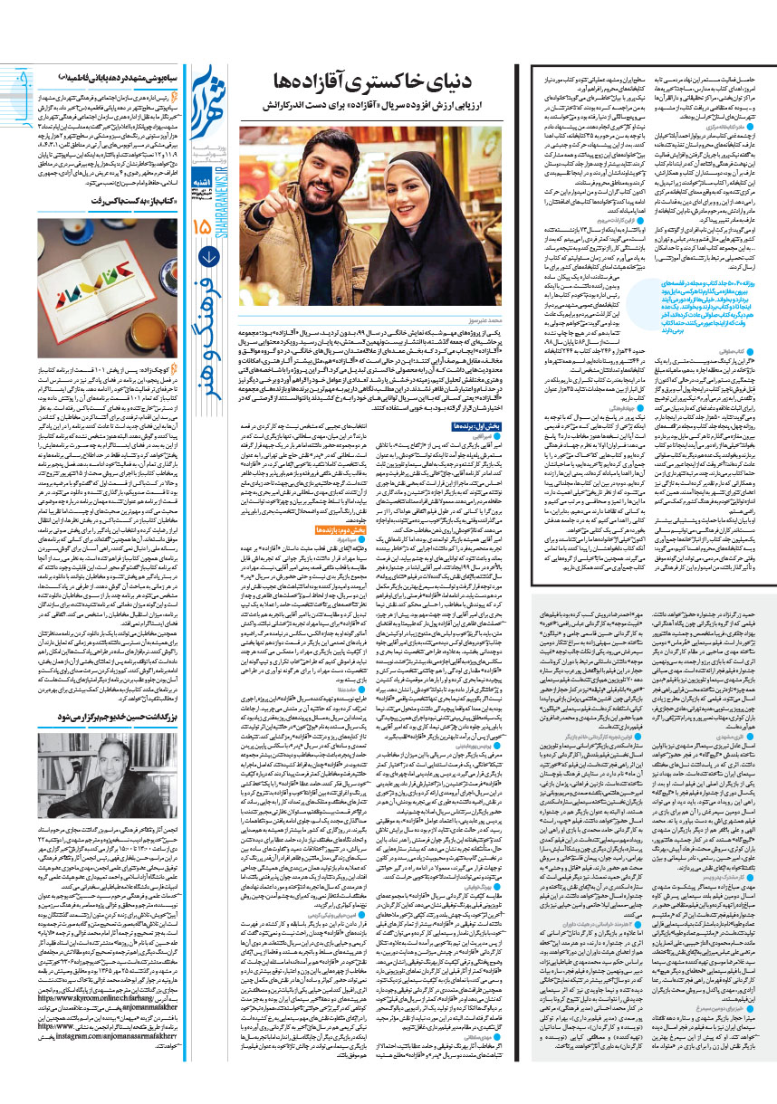صفحه 15
