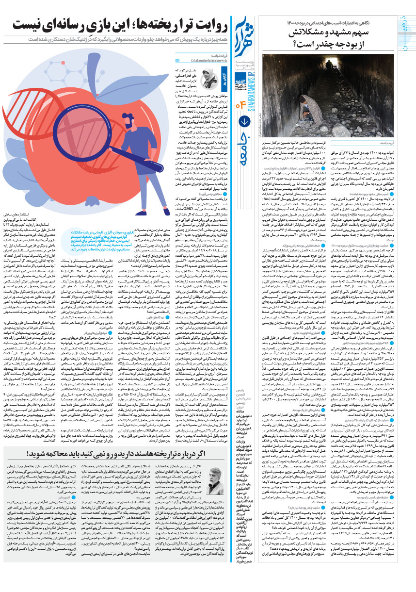 صفحه 4