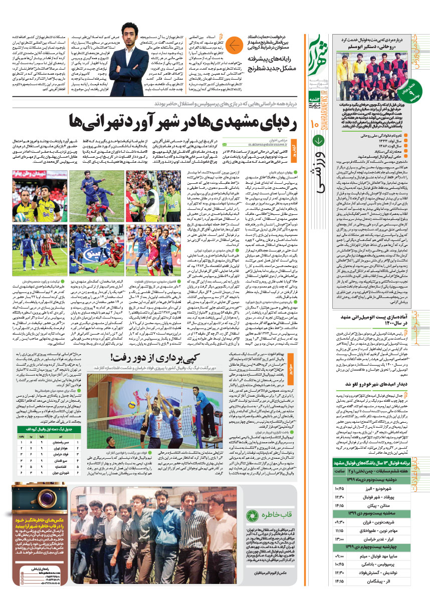 صفحه 10