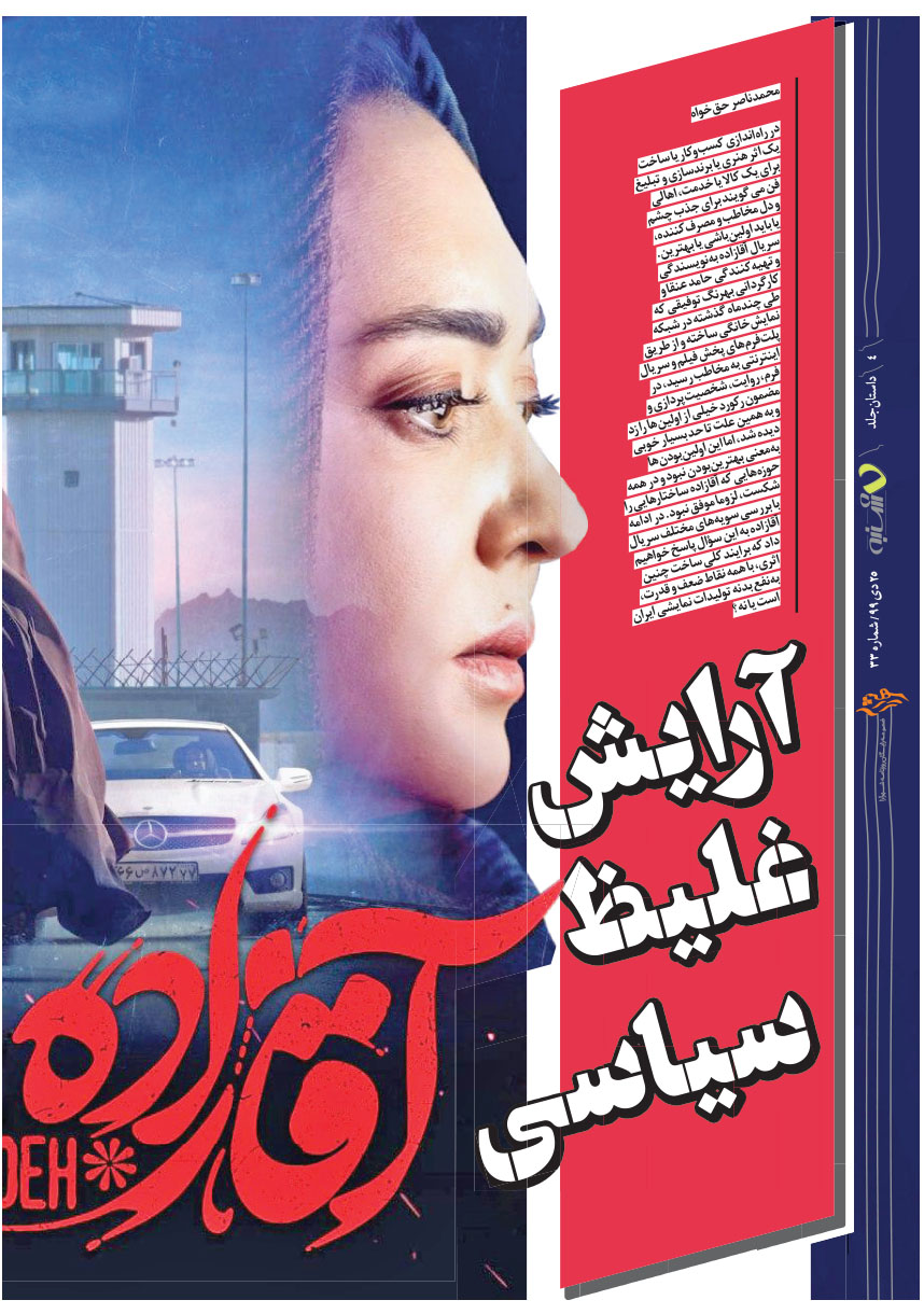 صفحه 4